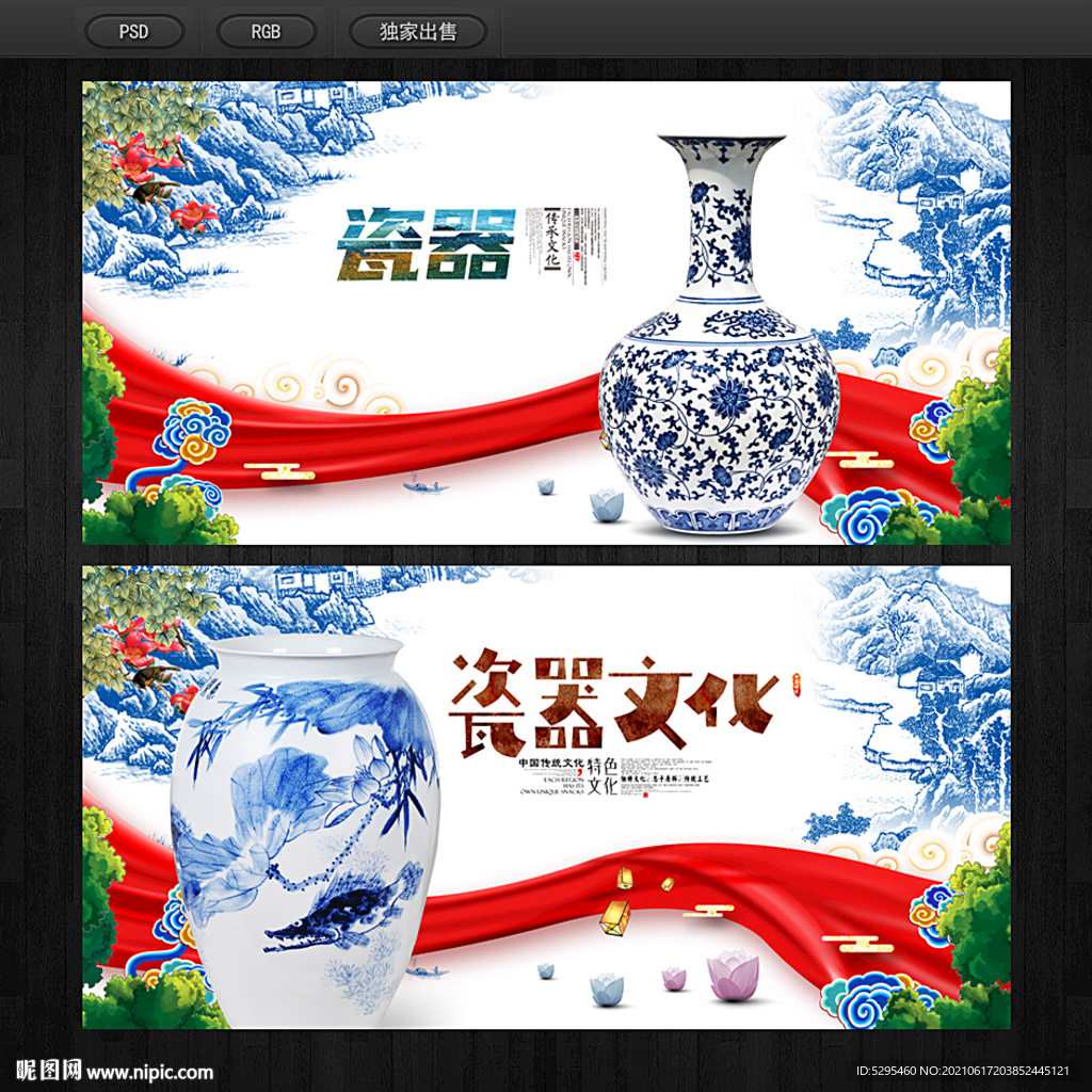 瓷器