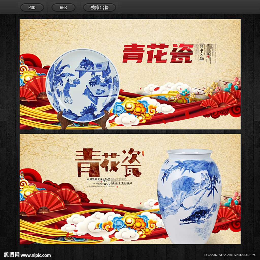青花瓷