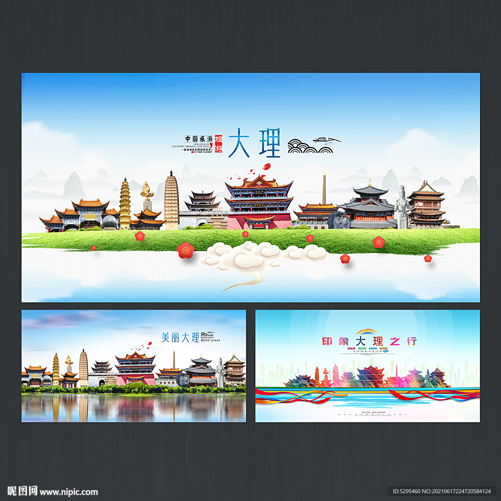 大理