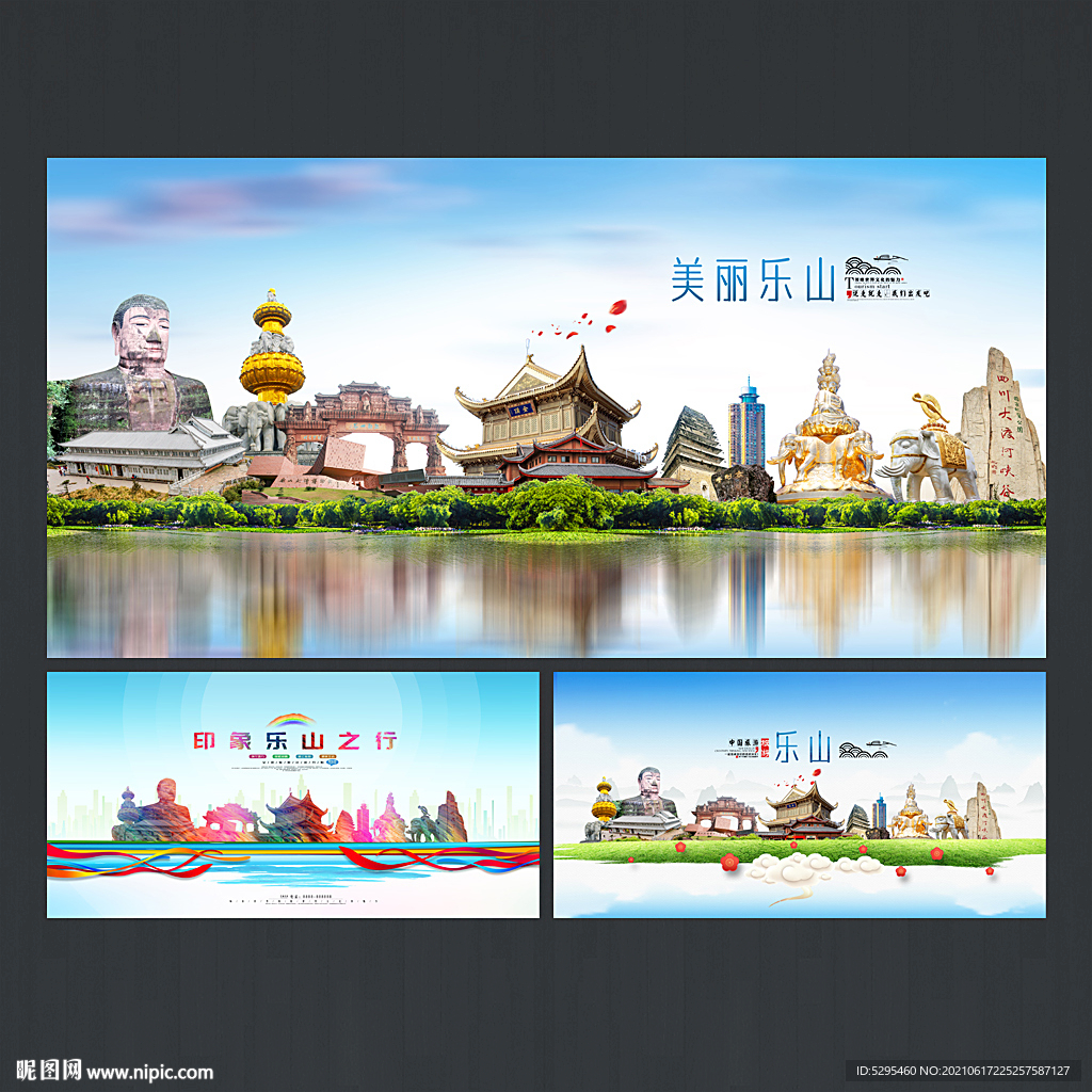 乐山