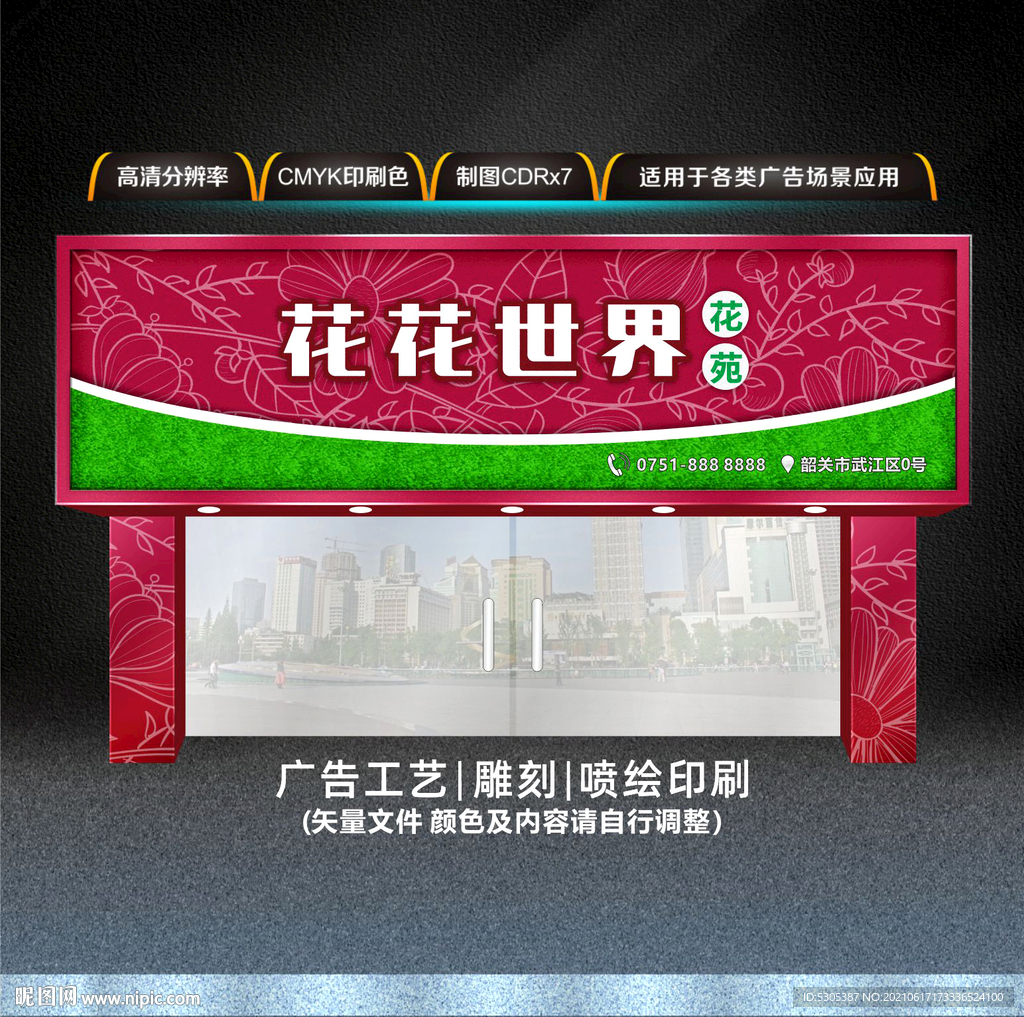 花店门头