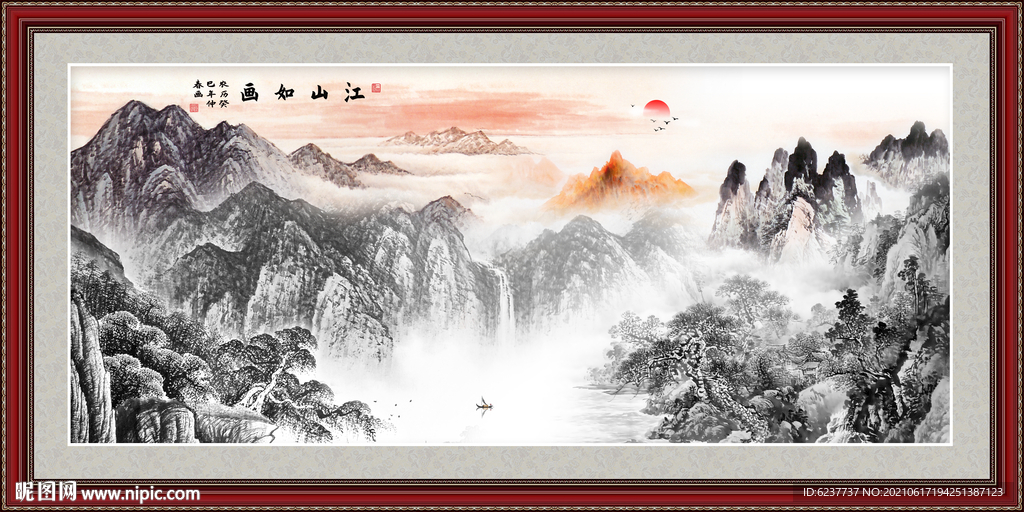 山水画