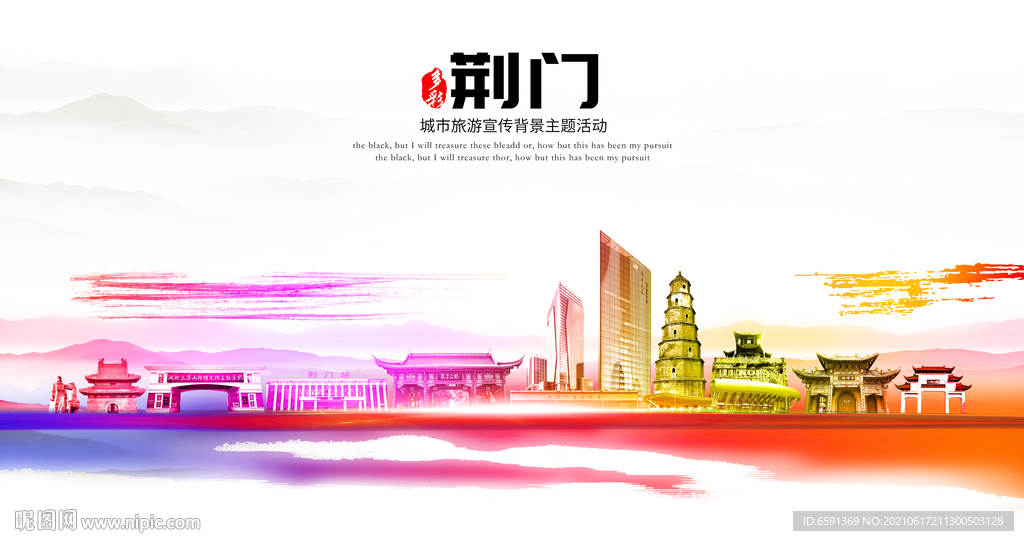 荆门