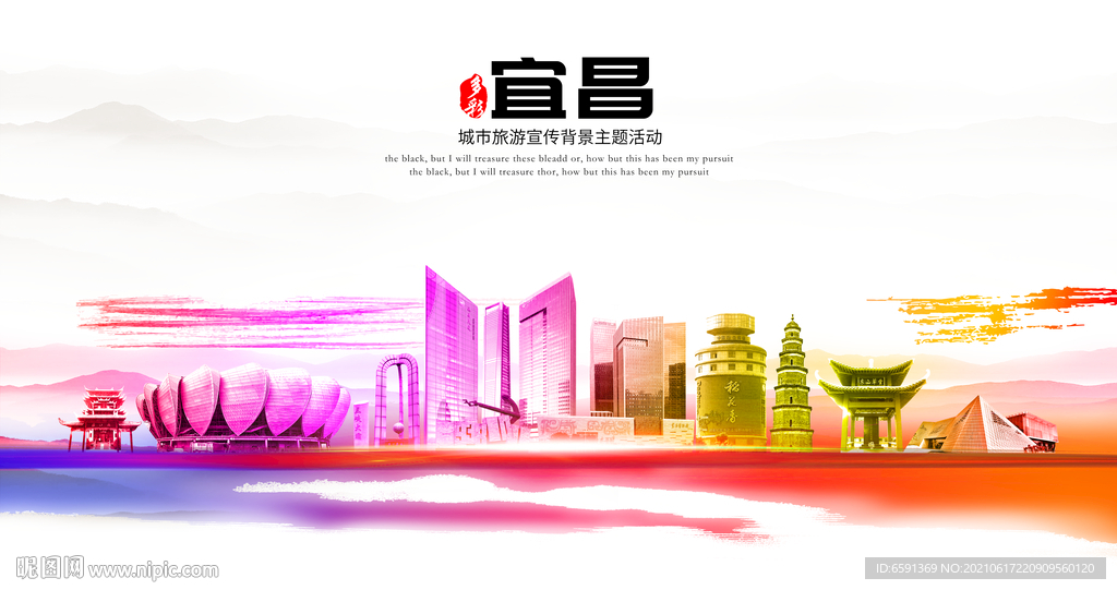 宜昌