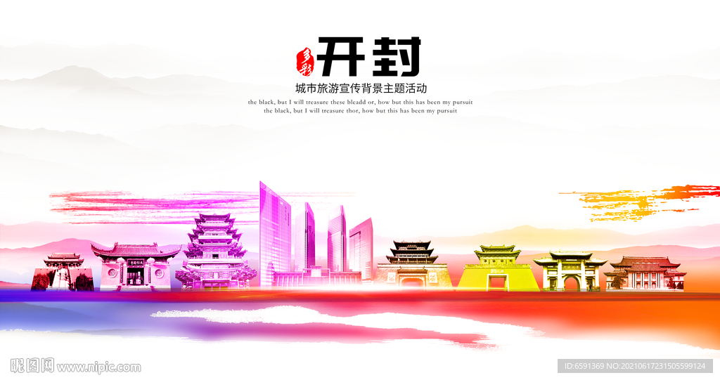 开封海报