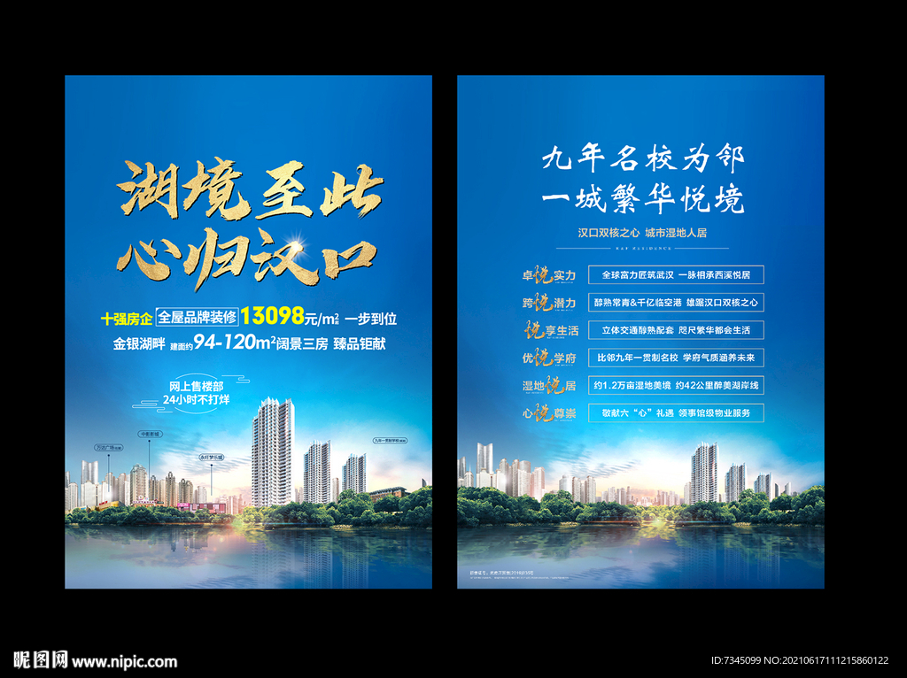 地产台卡