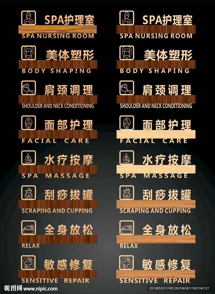 美容门牌