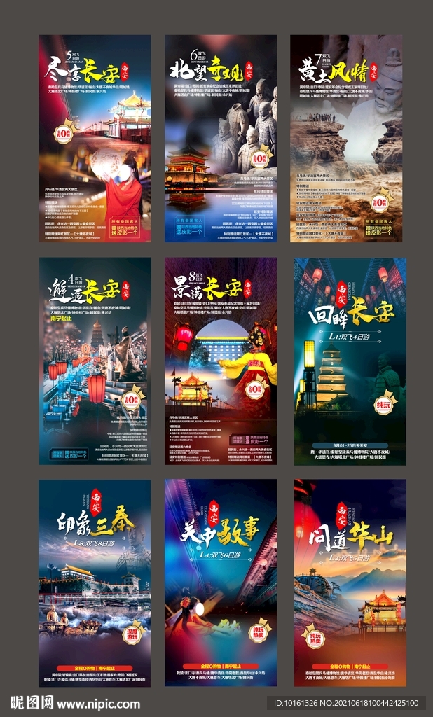 西安