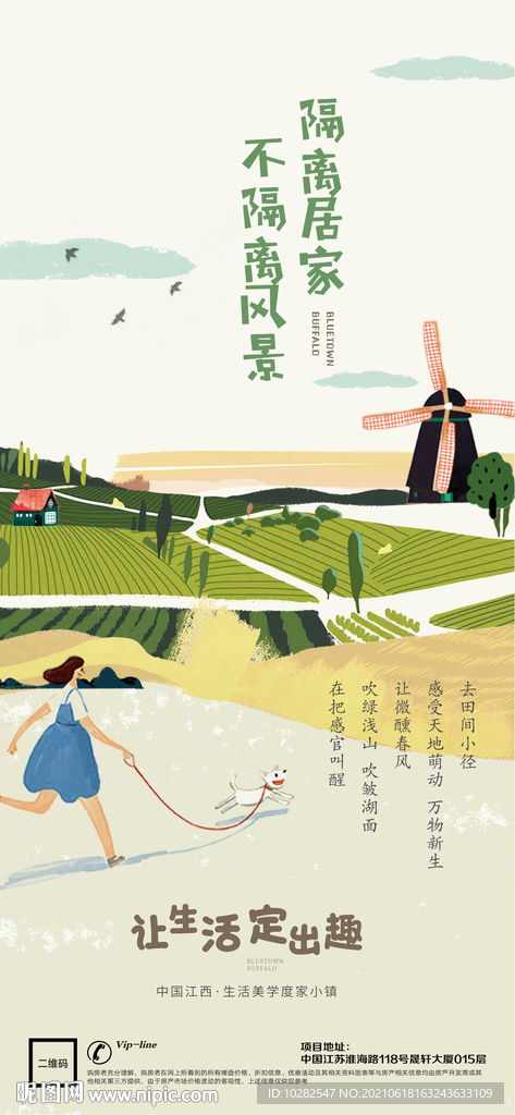 地产系列贴片
