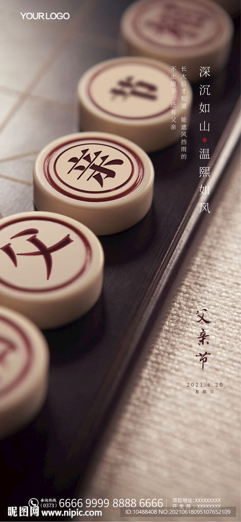 地产节气父亲节父爱父亲爸爸父子