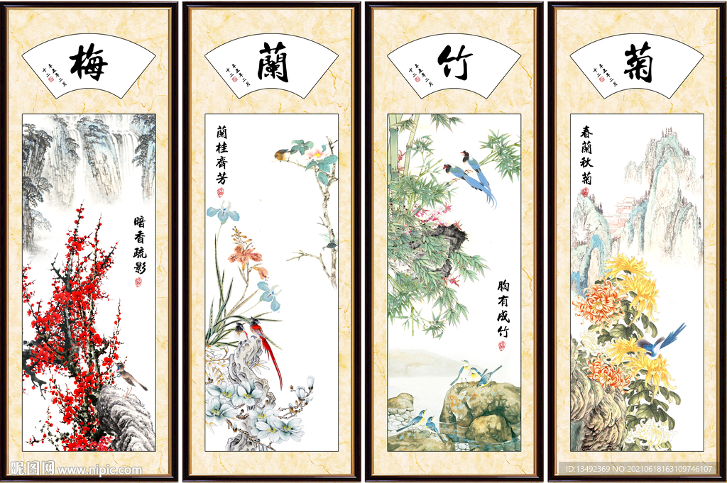 梅兰竹菊 