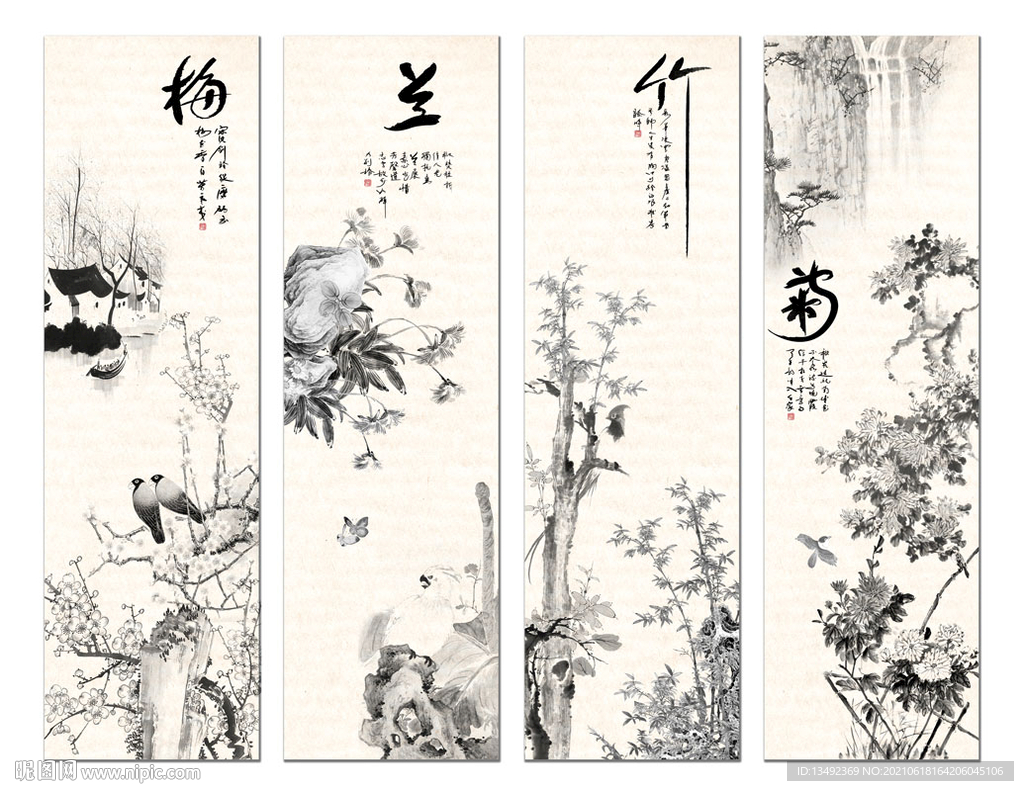 梅兰竹菊