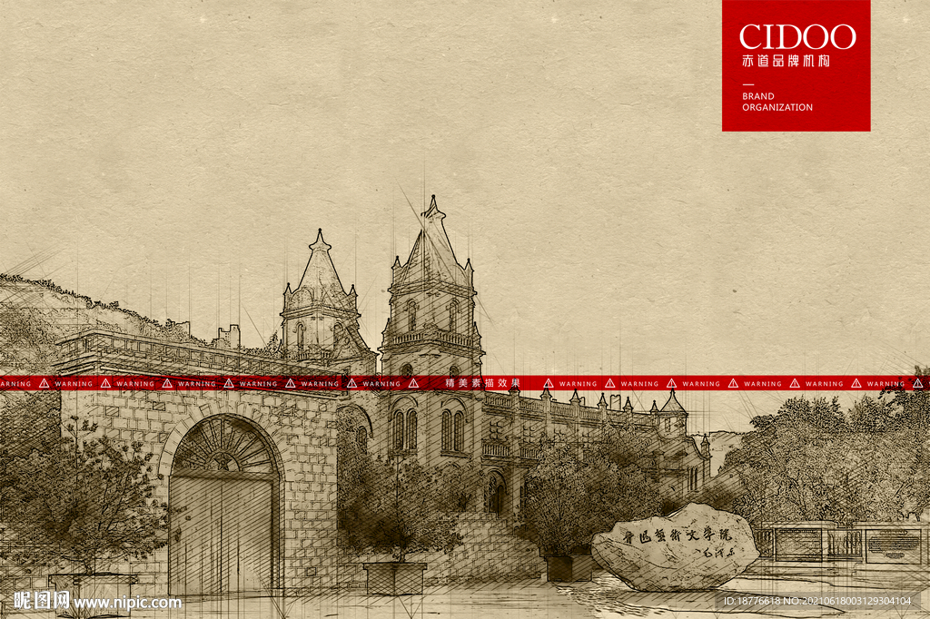 鲁迅艺术文学院旧址