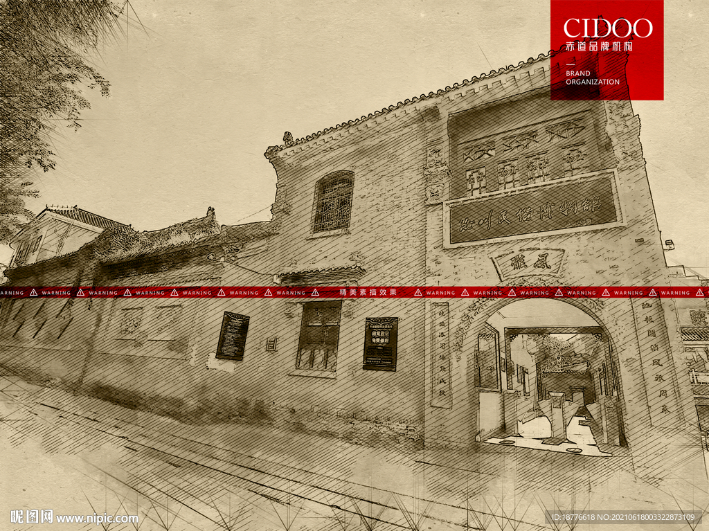 洛川民俗博物馆