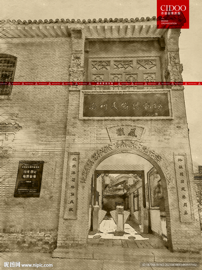 洛川民俗博物馆