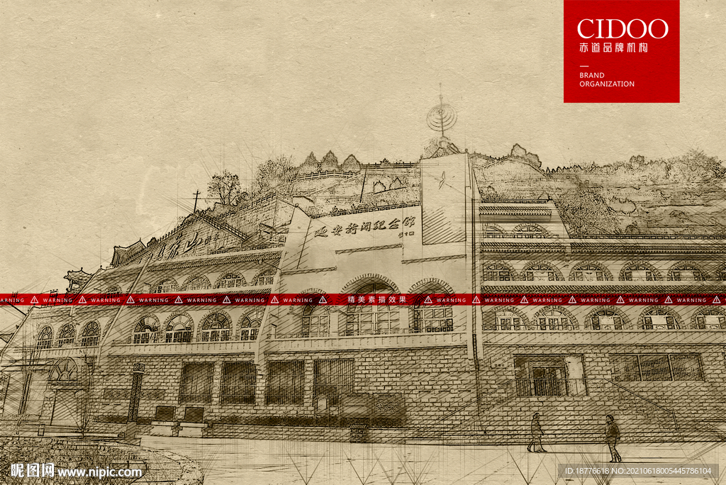 陕西延安新闻纪念馆