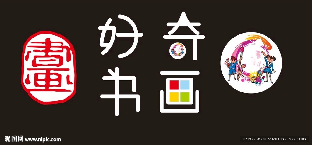 书画班级