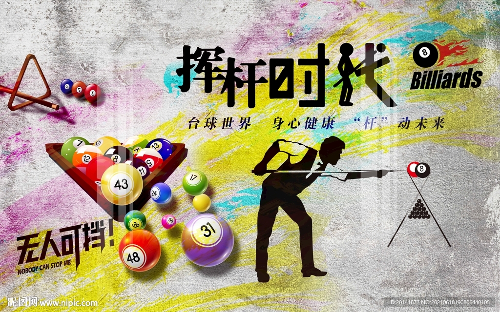 复古怀旧美女台球馆健身房背景墙