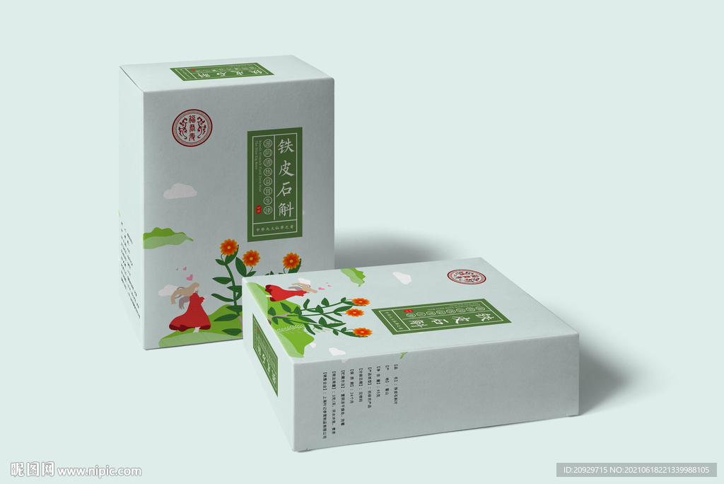 霍山铁皮石斛包装 展开图