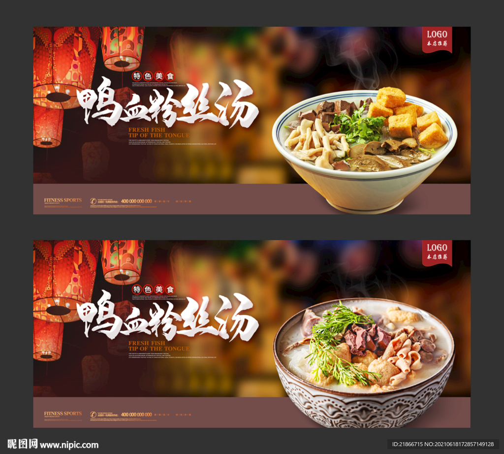 鸭血粉丝汤