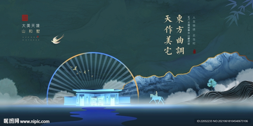 地产广告
