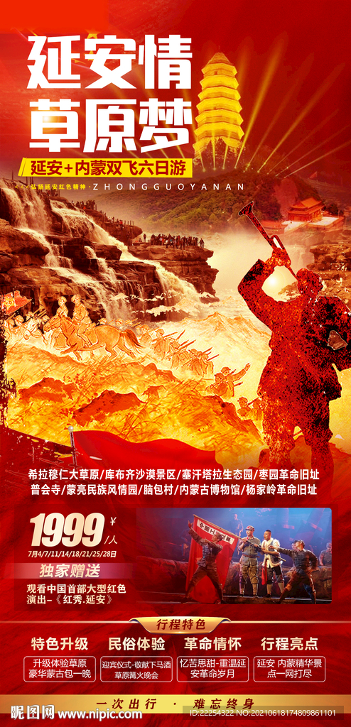 陕西 西安