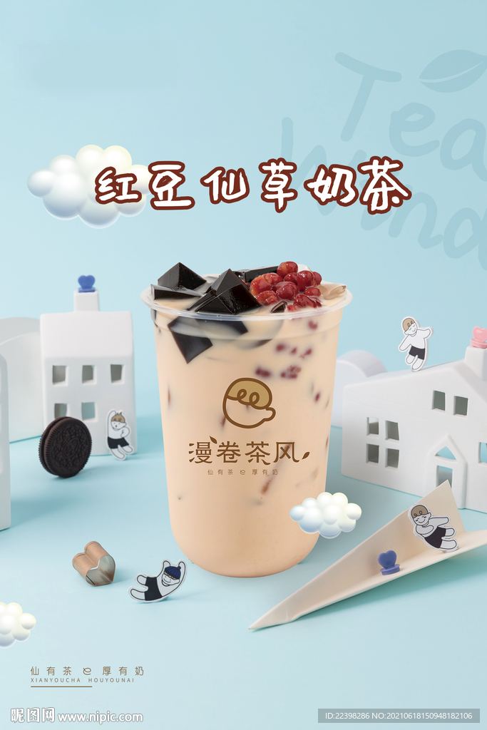 奶茶图片