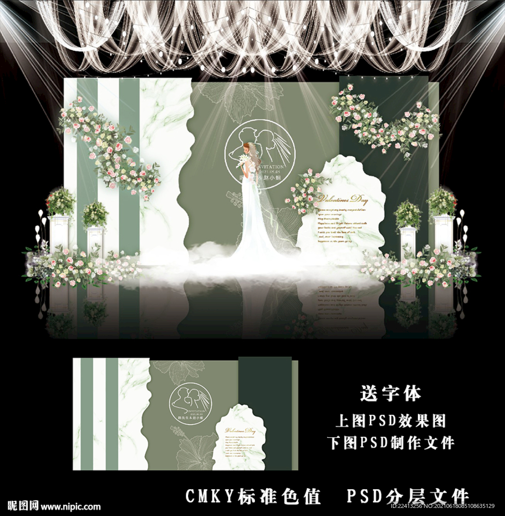 侘寂风绿色婚礼背景图片
