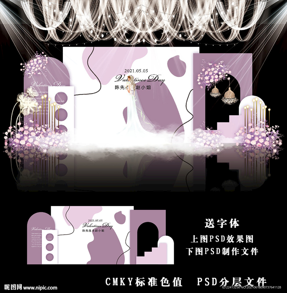 紫色婚礼背景图片