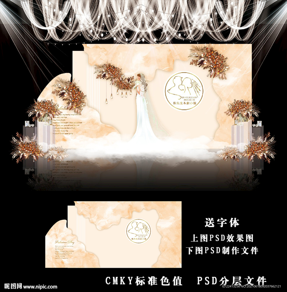 香槟色婚礼背景