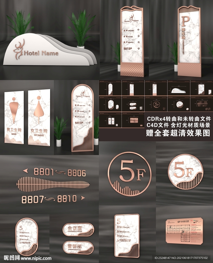 导视系统