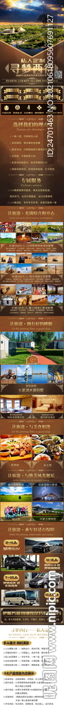 内蒙古七星湖旅游行程美化图7张