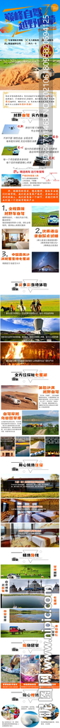 内蒙古自驾旅游行程美化图8张