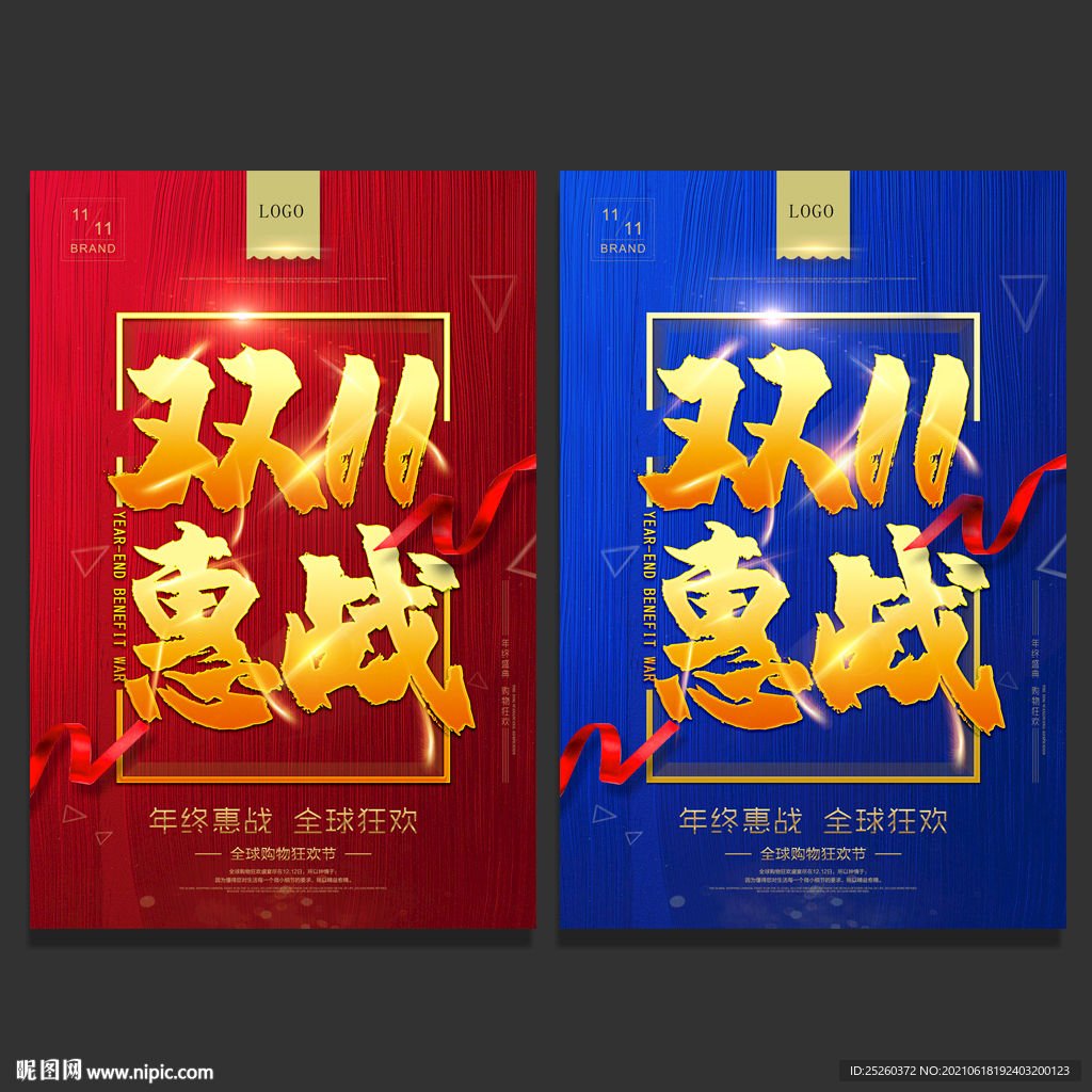 双11