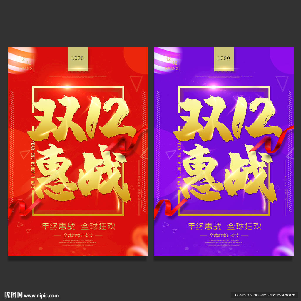 双12
