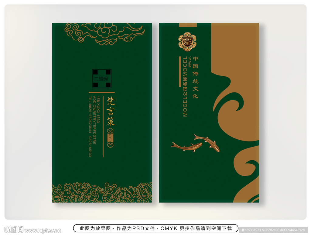 酒店名片