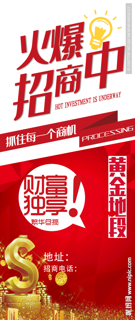 房地产展架