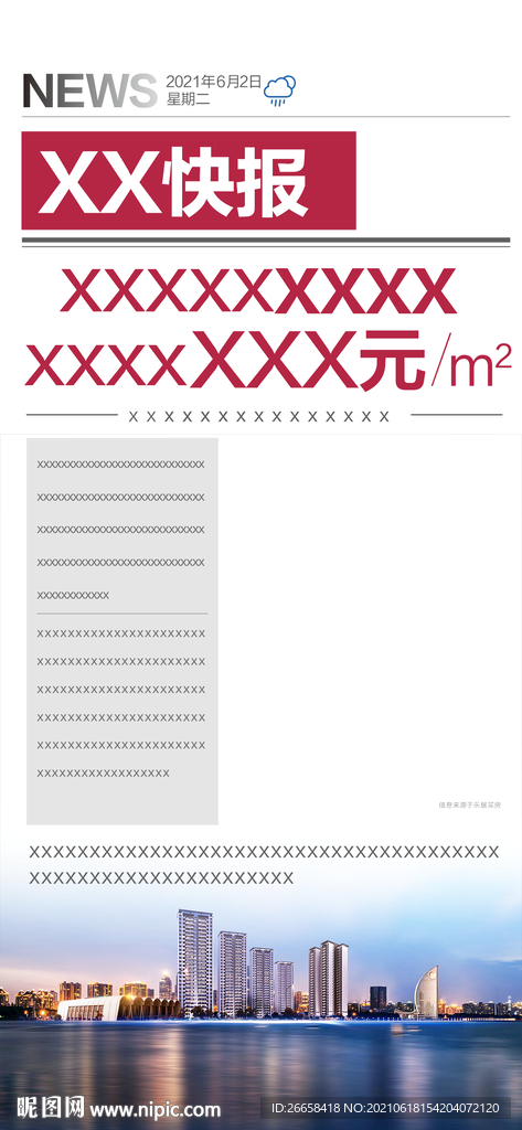 政策利好单图