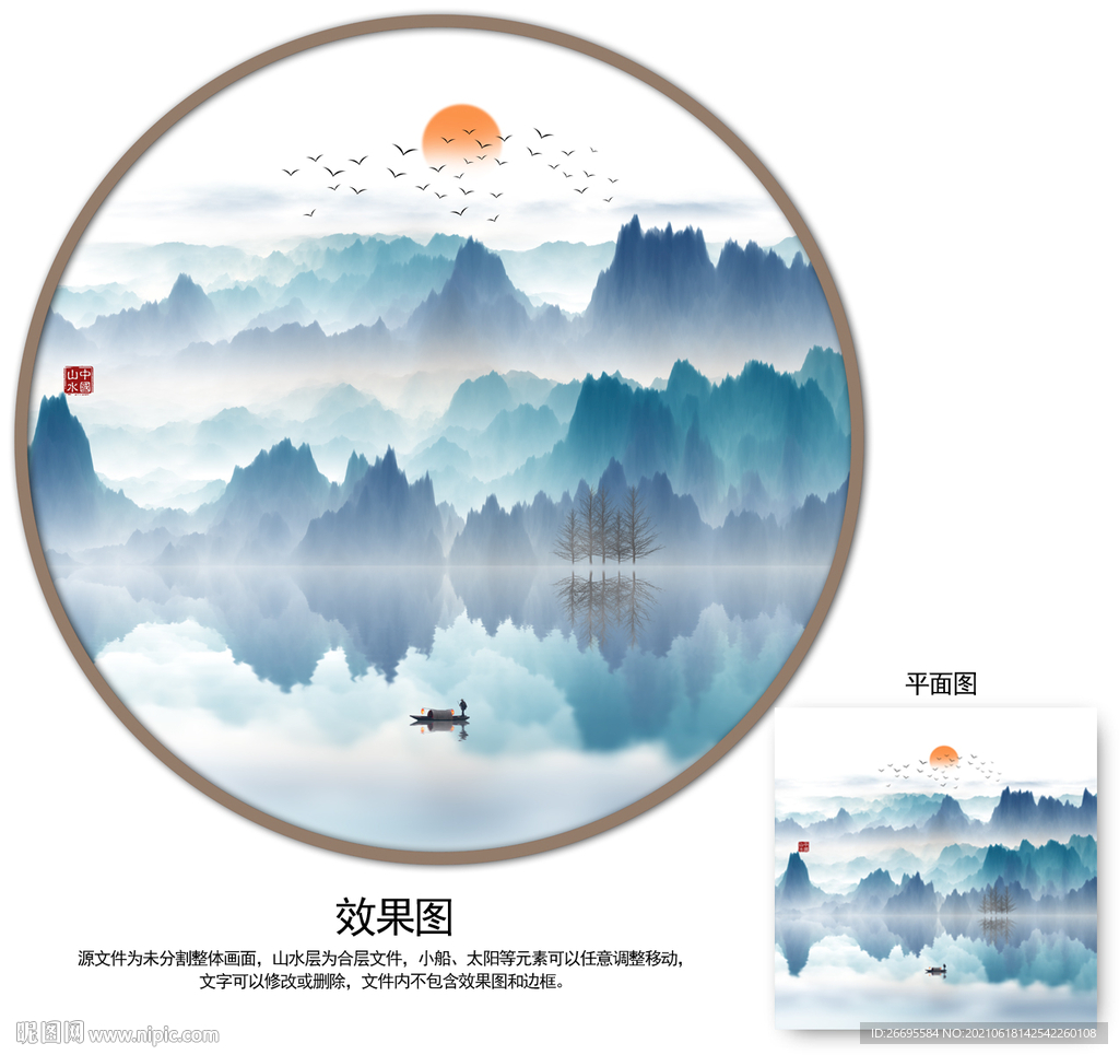 山水画