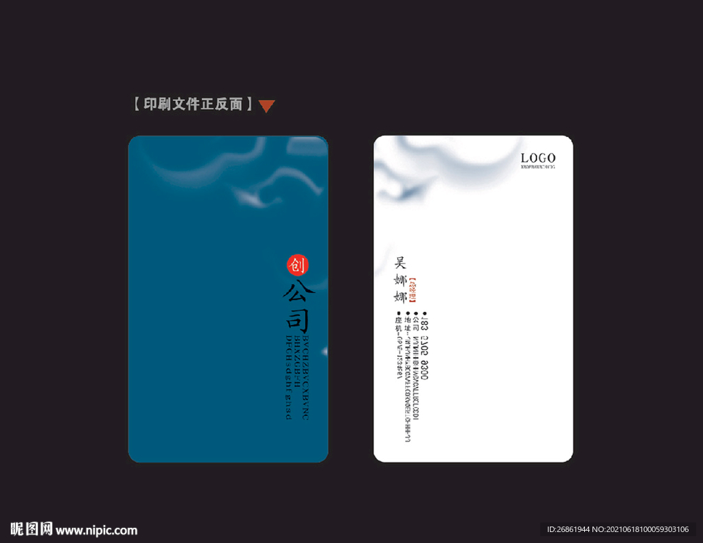 公司名片