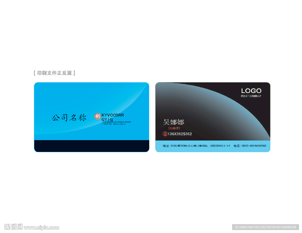 企业名片