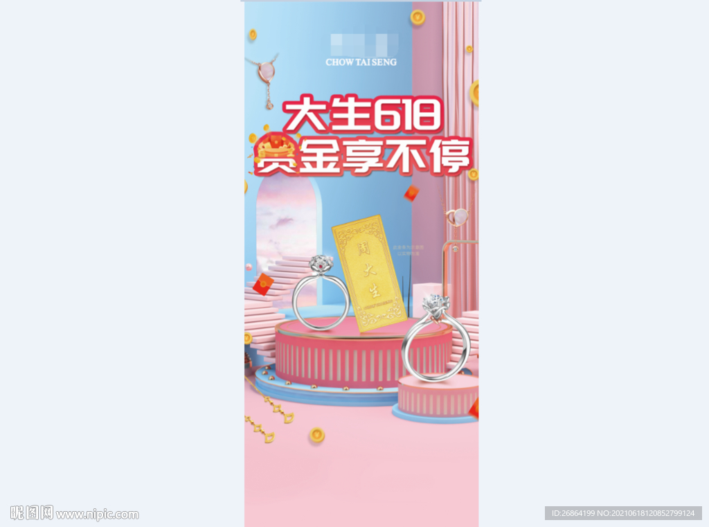 618展架
