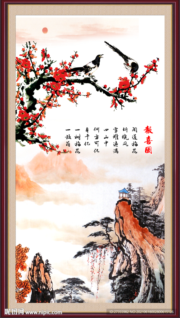 报喜图