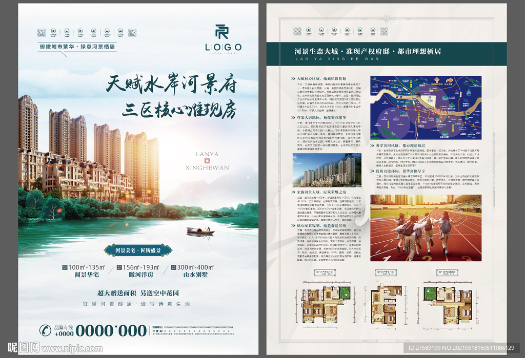 地产海报