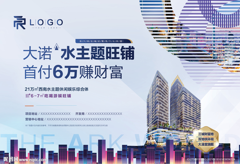 地产海报