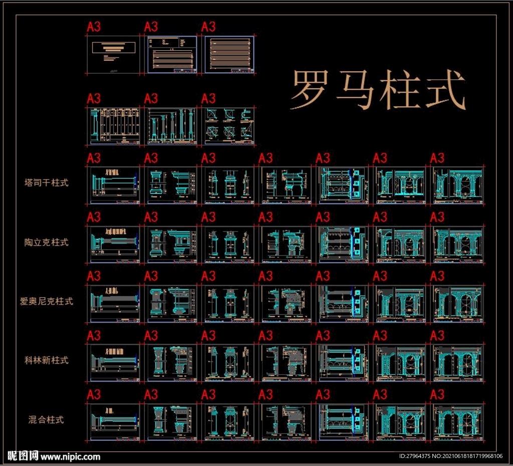 罗马柱式 CAD图库