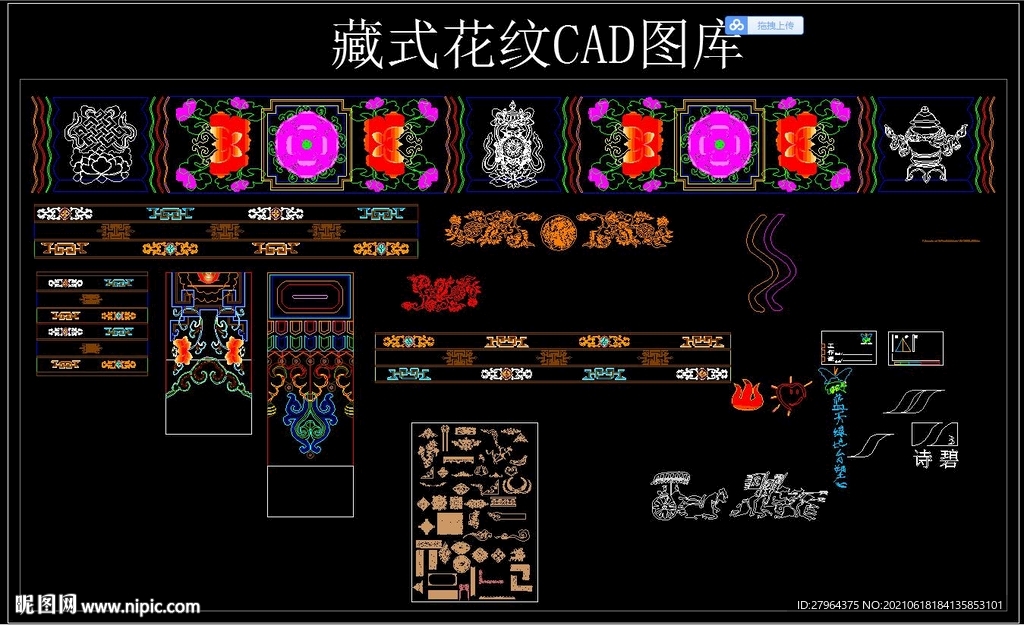 藏式花纹CAD图库