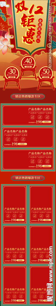 详情页