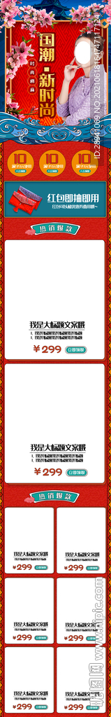 详情页