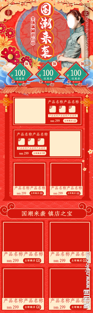 详情页